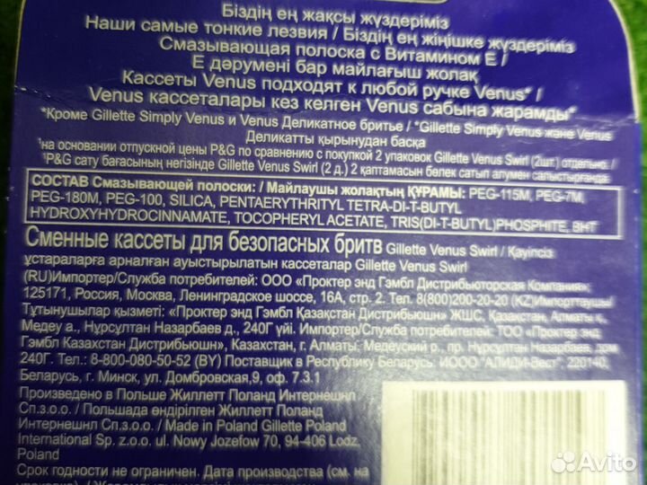 Сменные кассеты venus