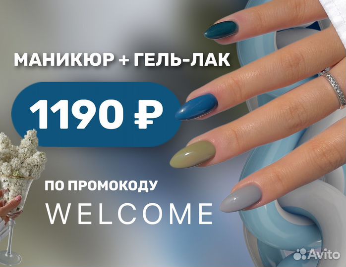 Наращивание с маникюром и гель-лаком