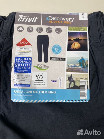 Трекинговые брюки женские новые размер 44