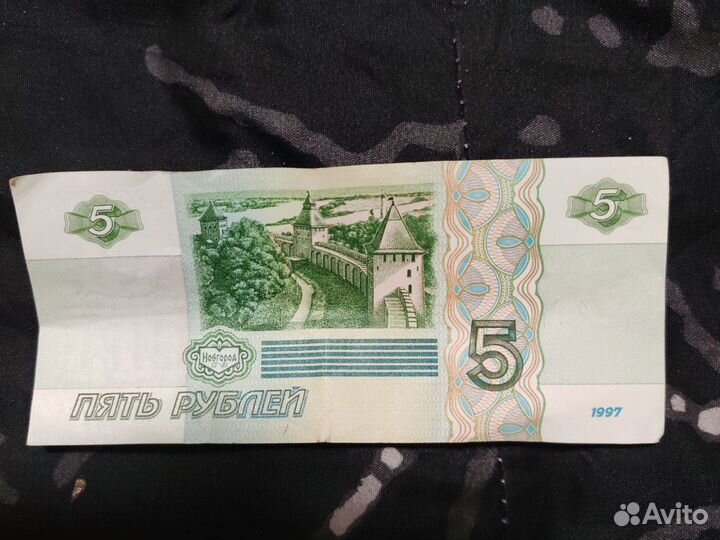 Банкнота 5 р 1997 года