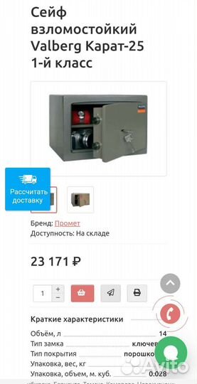 Сейф Valberg Asm Karat 25