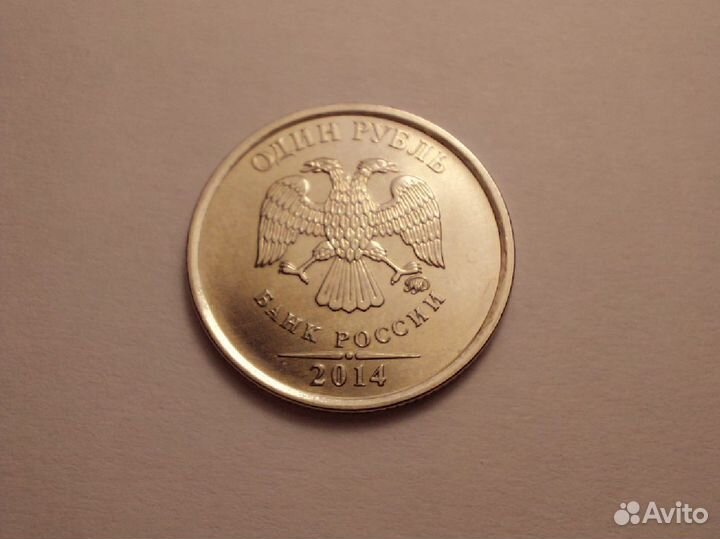 Монета юбилейная 1 рубль 2014 год