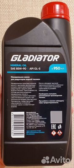 Масло для лодочного мотора TC-W3 Gladiator