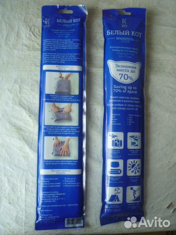 Вакуумные пакеты для одежды