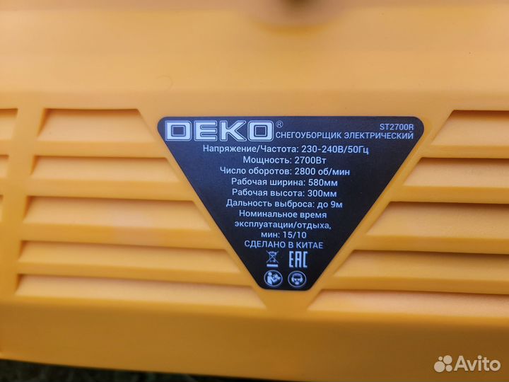 Снегоуборщик электрический deko ST2700R