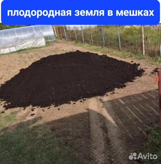 Чернозем грунт перегной