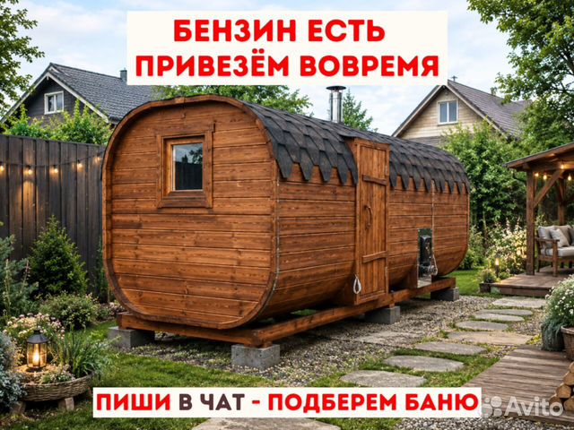 Баня под ключ, Морки