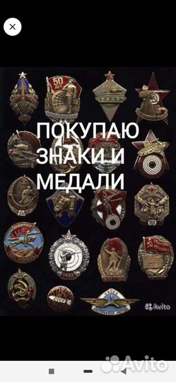 Медали знаки