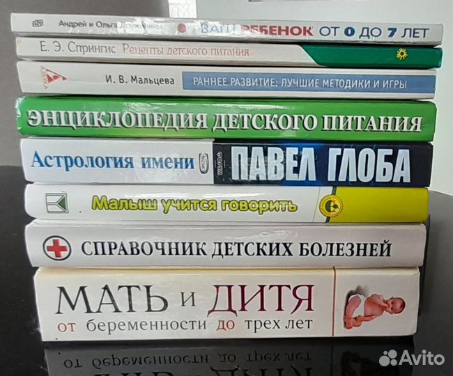 Пособия книги о детях развитие питание воспитание