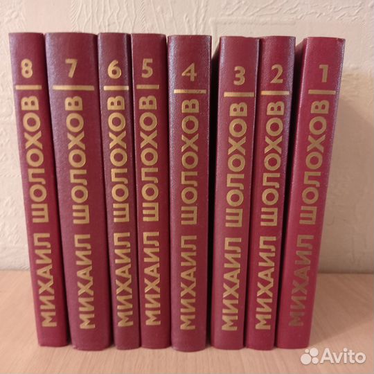 Михаил Шолохов. С/с в 8 томах
