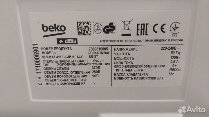 Холодильник beko