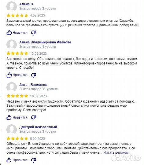 Опытный юрист по наследству