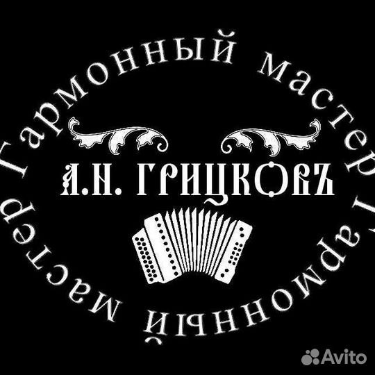 Ремонт гармони, баяна, аккордеона