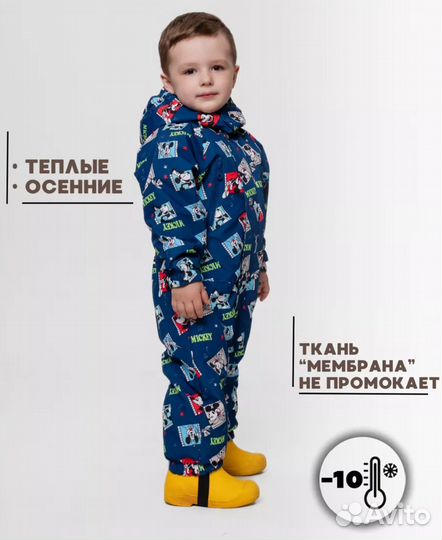 Демисезонный комбинезон