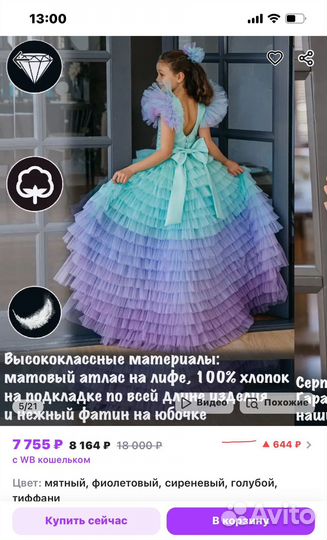 Платье Роскошь с детства 128-134