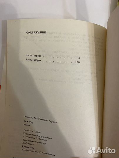 Горький мать, Пастернак грамота шопен, Фадеев разг