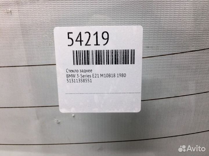 Стекло заднее Bmw 3-Series E21 M10B18 1980