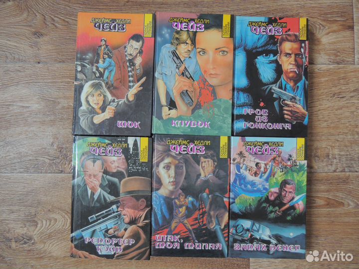 Собрание сочинений Джеймса Хэдли Чейза