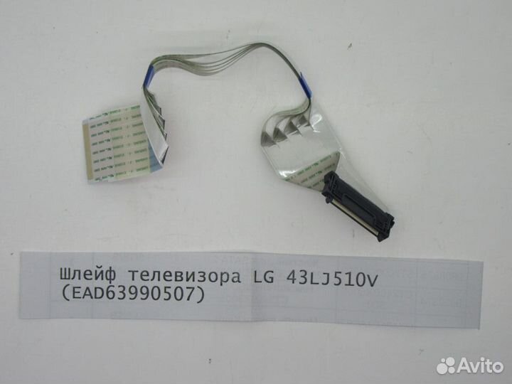 Детали телевизора LG 43LJ510V