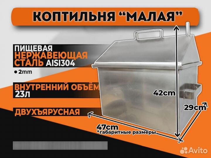 Коптильня из нержавейки aisi304 с гидрозатвором