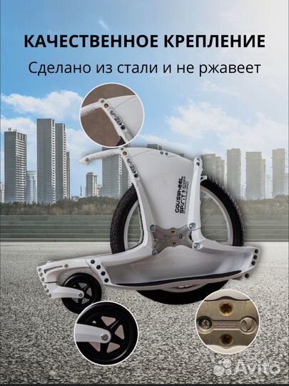 Моноколесо самокат