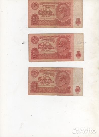 Билеты Банка СССР 1961 года