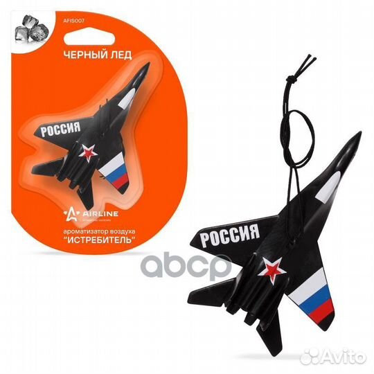Ароматизатор подвесной пластик Истребитель черн