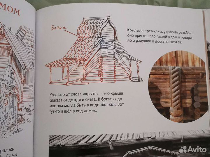 Крестьянские хоромы