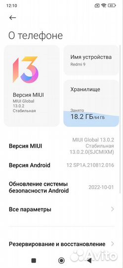 Xiaomi Redmi 9, 4/64 ГБ