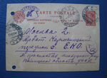 Почтовая карточка. СССР. 1934 год. Маркированная