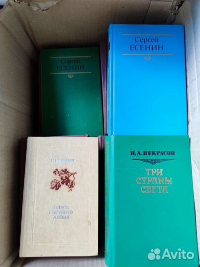 Книги Пушкин, Есенин, Лермонтов, Маяковский