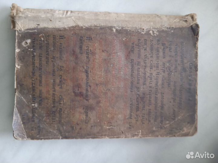 Старинная книга