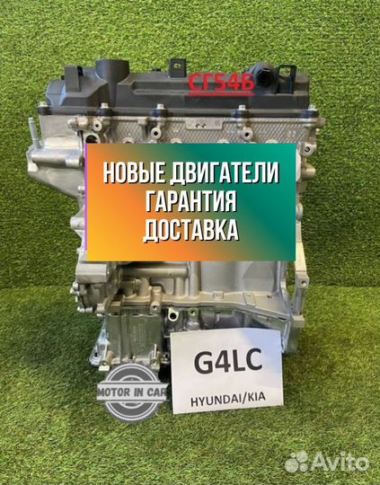 Двигатель в сборе. G4LC Hyundai/Kia