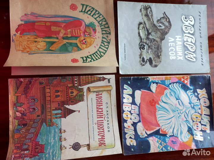 Детские книги СССР