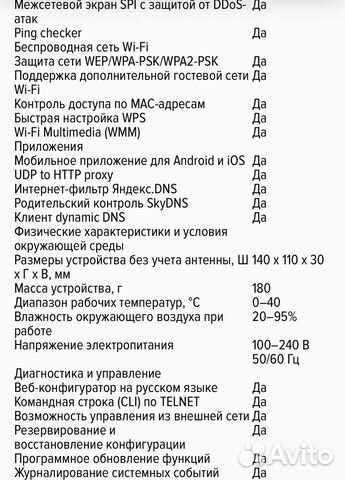 Роутер zyxel keenetic start