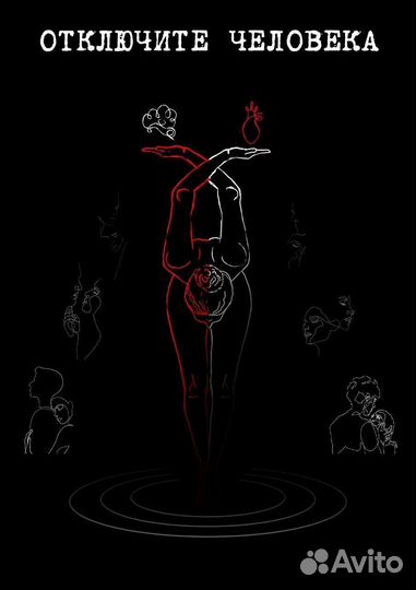 Билеты на Отключите человека 30 июля