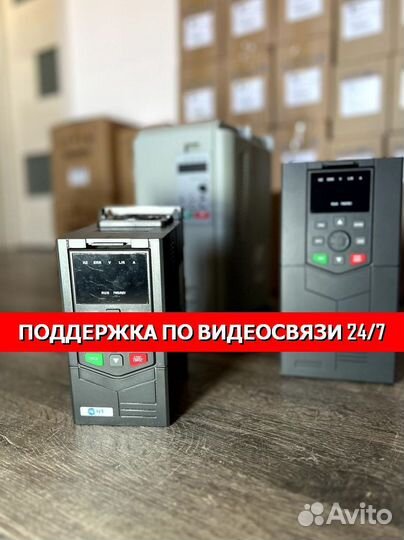 Частотные преобразователи