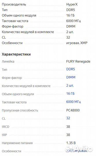 Модуль памяти Kingston 32GB (2x16GB) DDR5 6000 DIM
