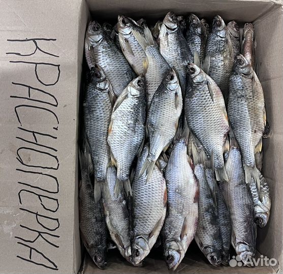 Рыба вяленная