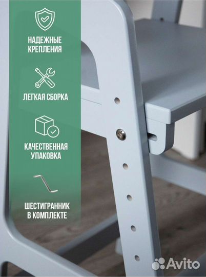 Детский растущий стул