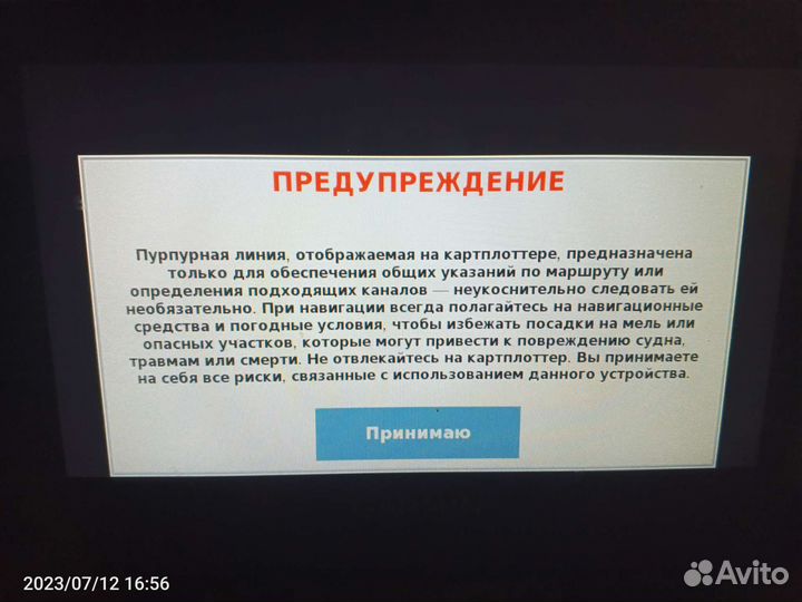 Эхолот garmin echomap 73sv plus