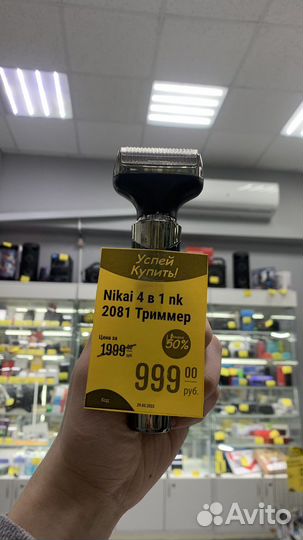Nikai триммер 4 в 1