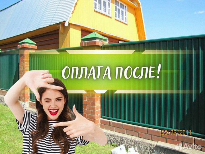 Забор под ключ из профнастила