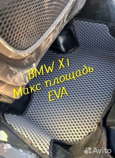 Коврики bmw x1 f48 eva 3D с бортами эва ева