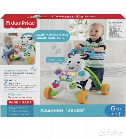 Ходунки Fisher Price Зебра