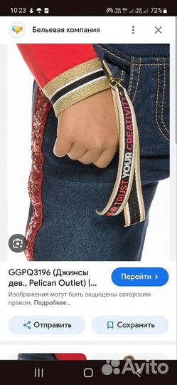 Джинсы pelican для девочки