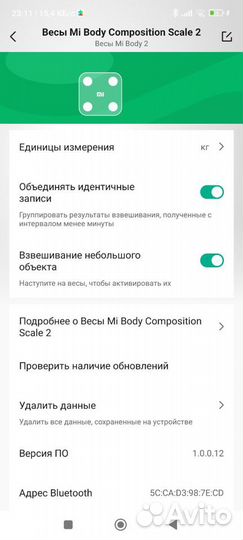 Весы xiaomi mi body composition scale 2