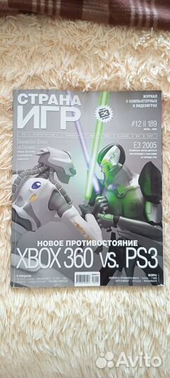 Журналы PC Игры, Страна Игр, Игромания