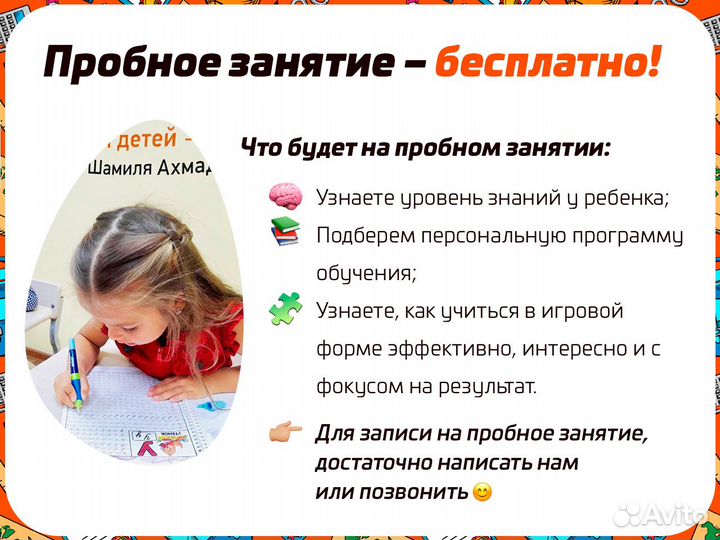 Курс «Каллиграфия» для детей 6–15 лет в Сочи