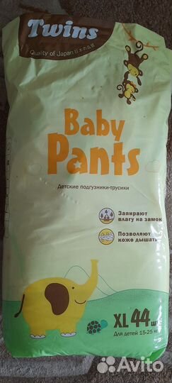 Памперсы трусики Твинс XL 15-25 кг